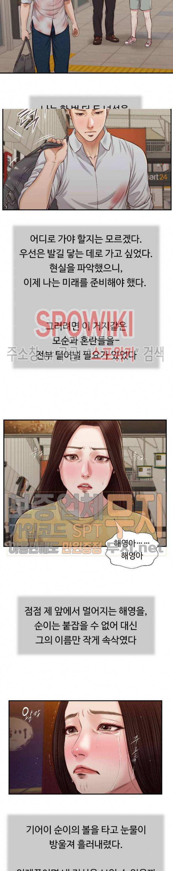 첩 79화 8
