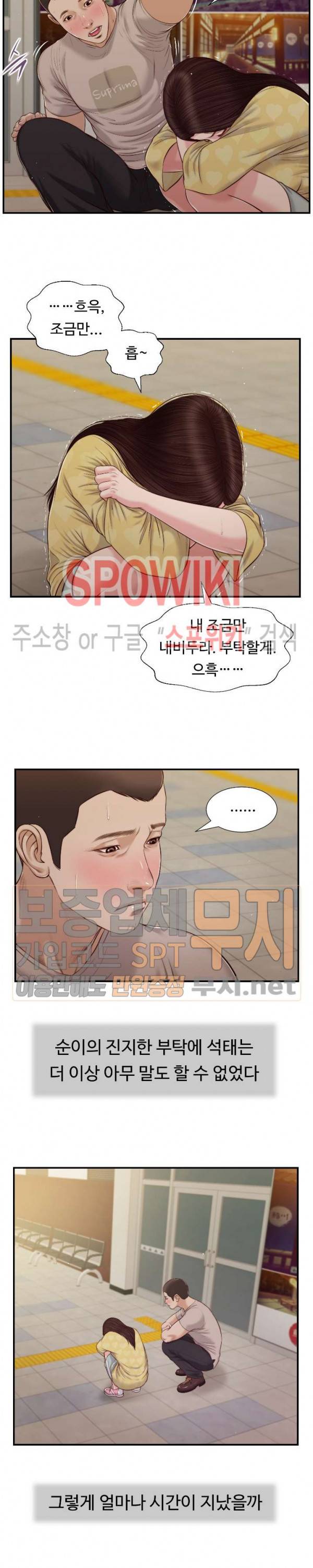 첩 79화 11