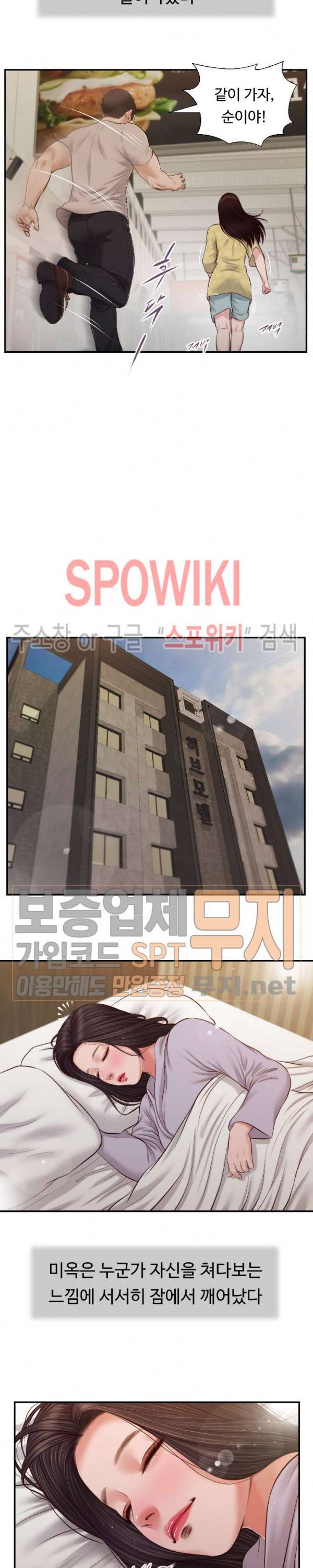 첩 79화 13