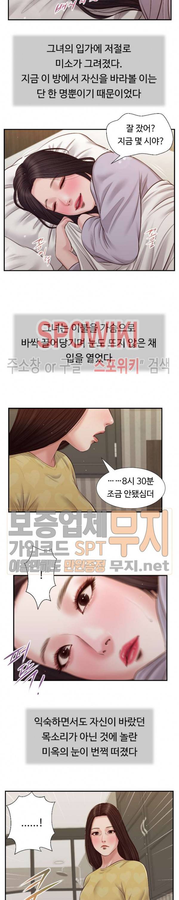 첩 79화 14