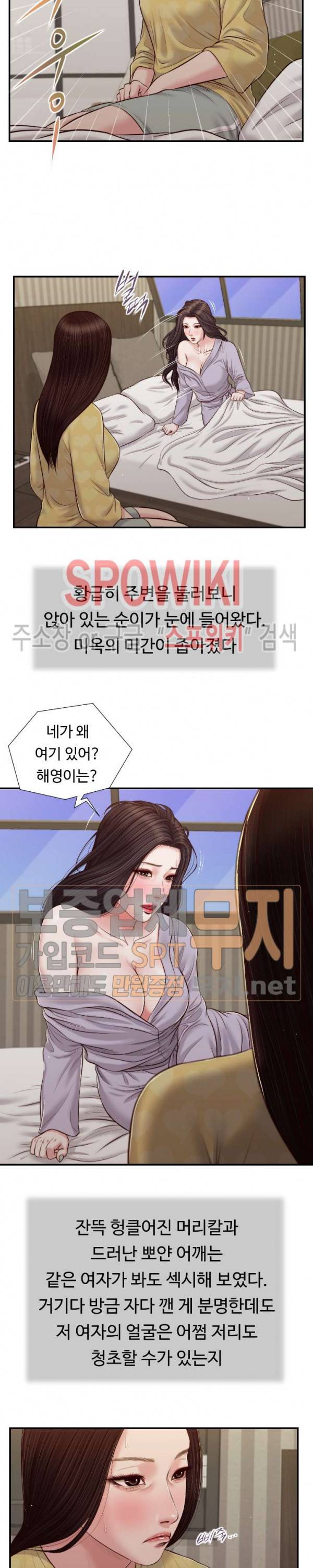 첩 79화 15