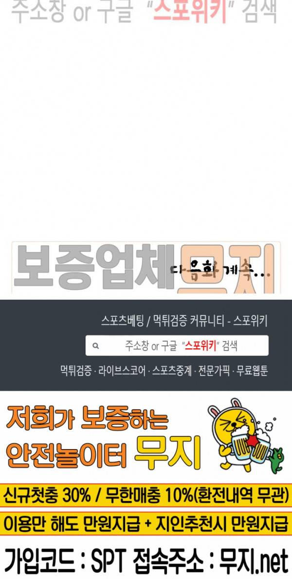 첩 79화 21