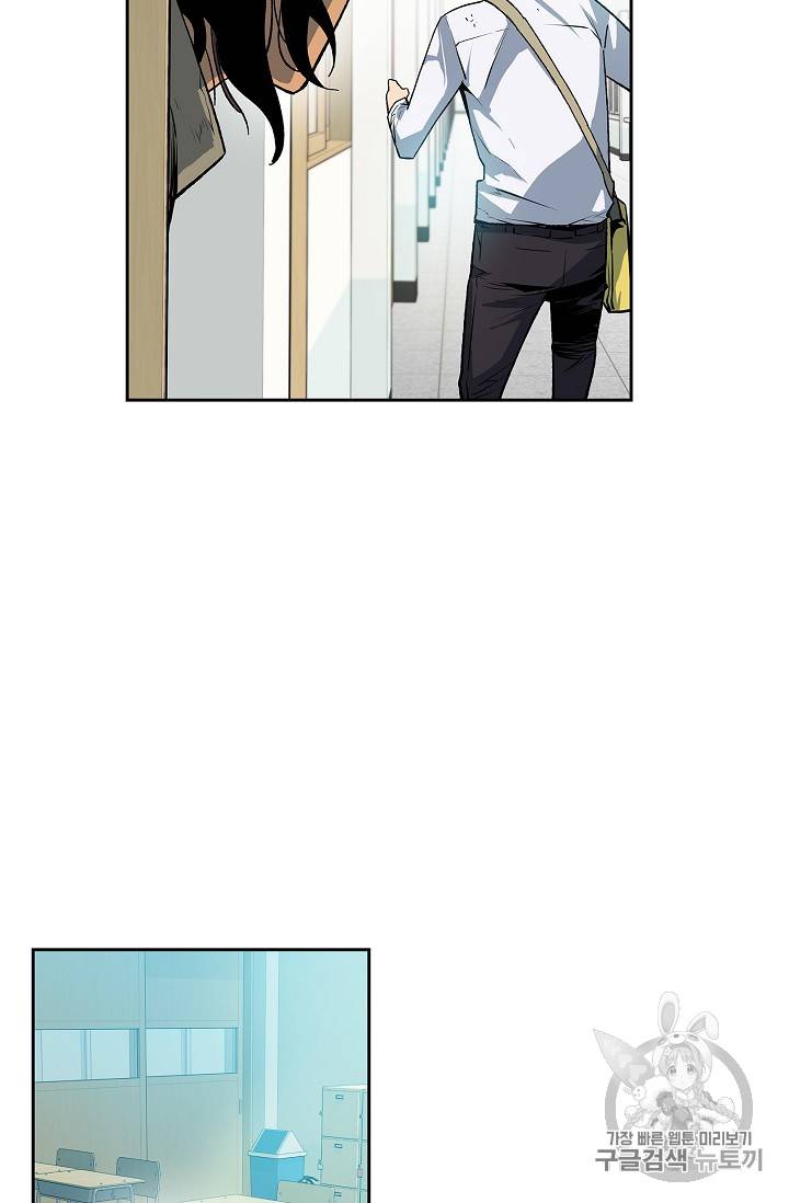 탐식의 재림 30화 4