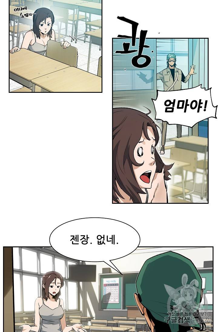 탐식의 재림 30화 5