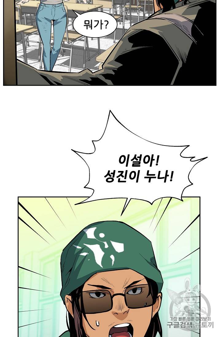 탐식의 재림 30화 6