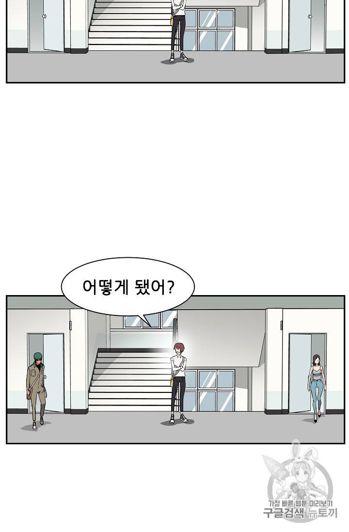 탐식의 재림 30화 9