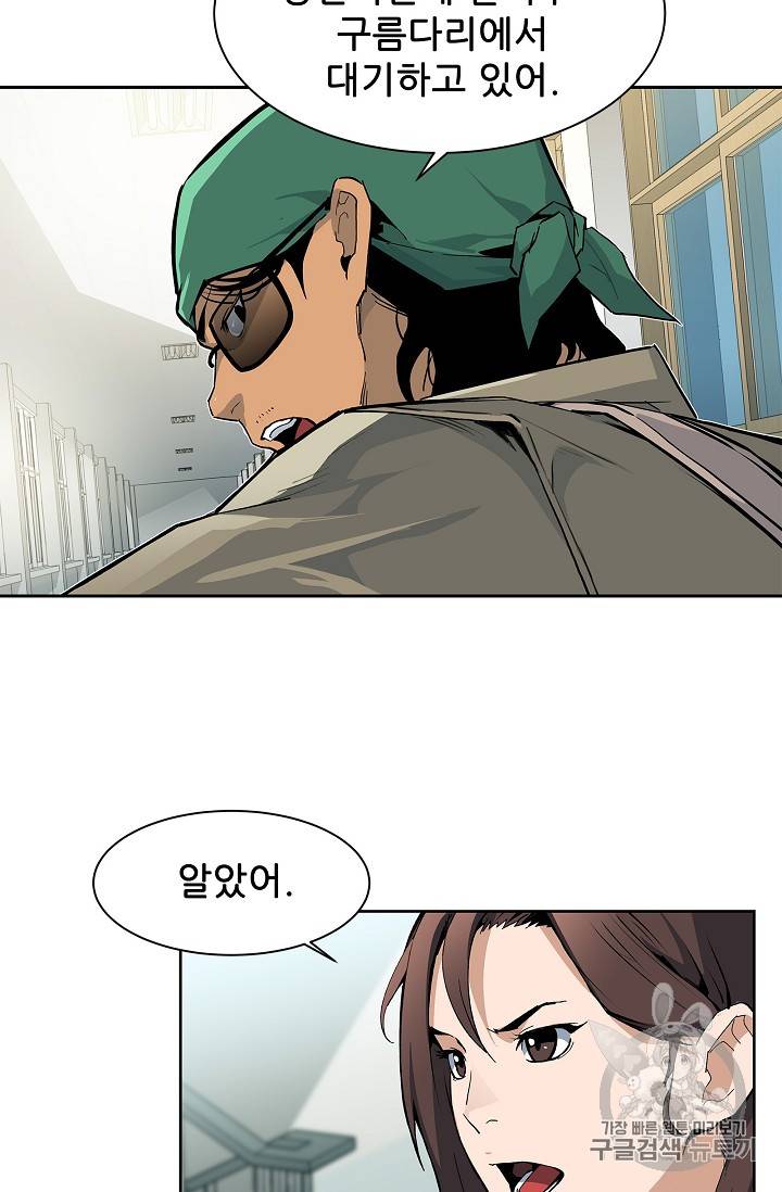 탐식의 재림 30화 16
