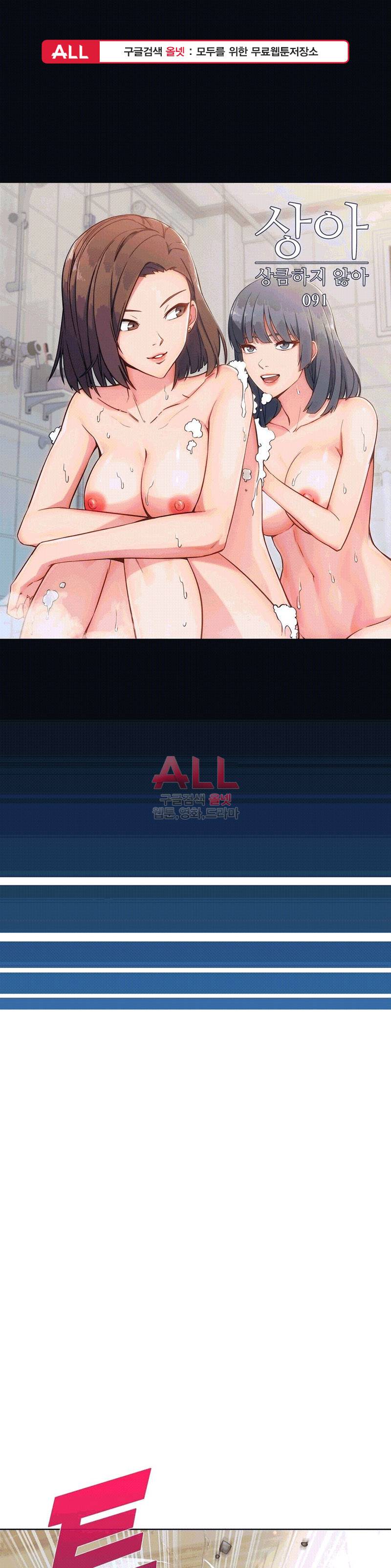 상아 91화 1