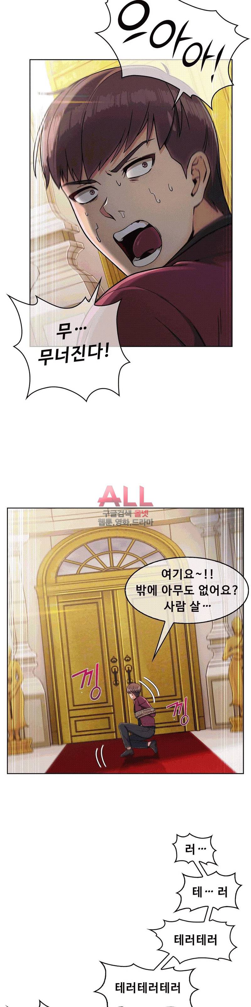 상아 91화 3
