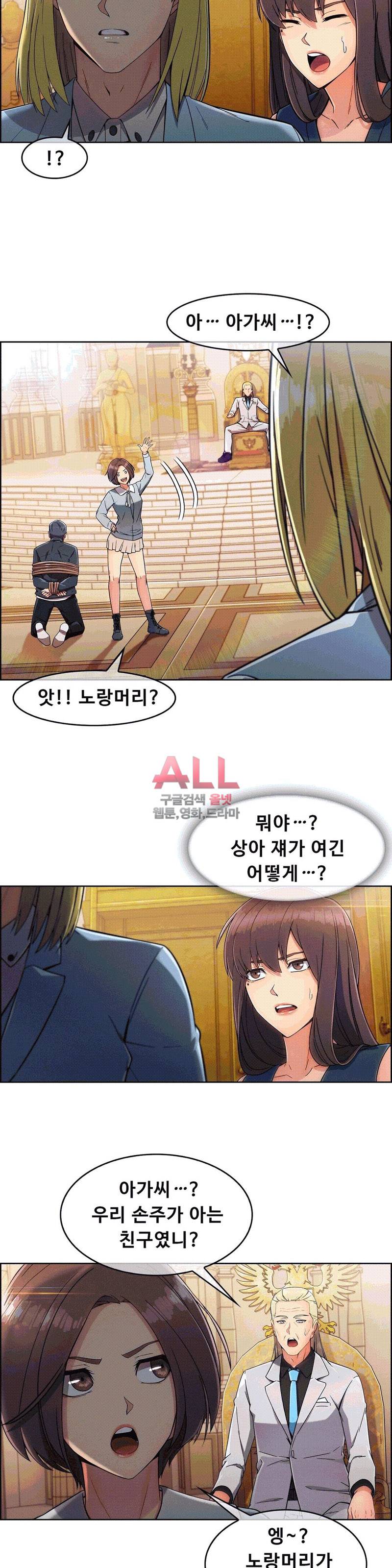 상아 91화 5