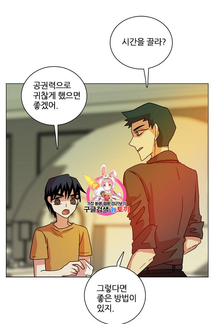 드림사이드 172화 1