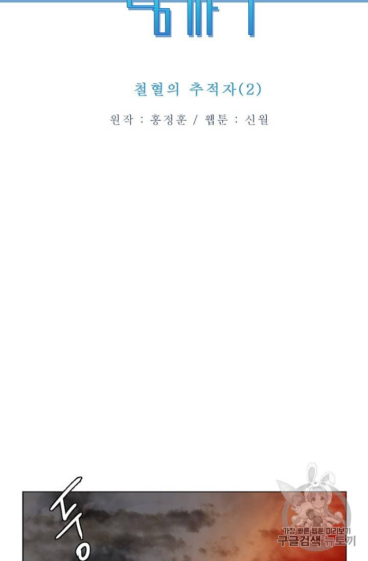 드림사이드 172화 3