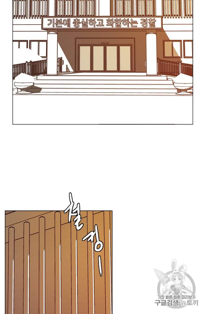 드림사이드 172화 5
