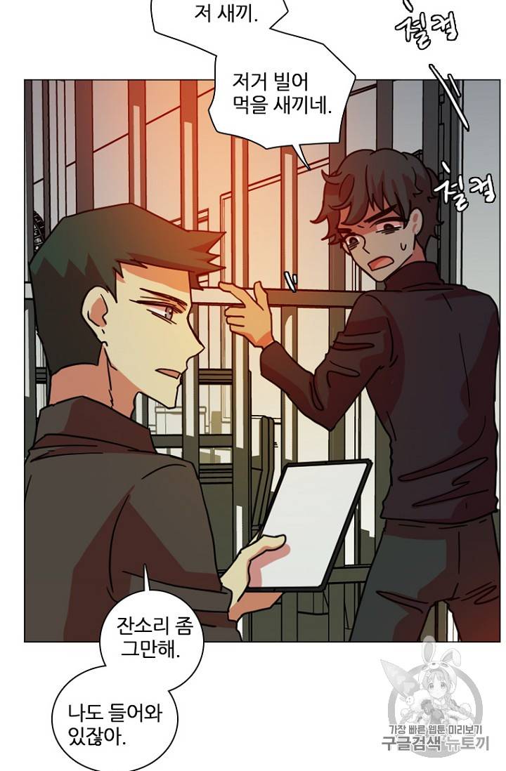 드림사이드 172화 8
