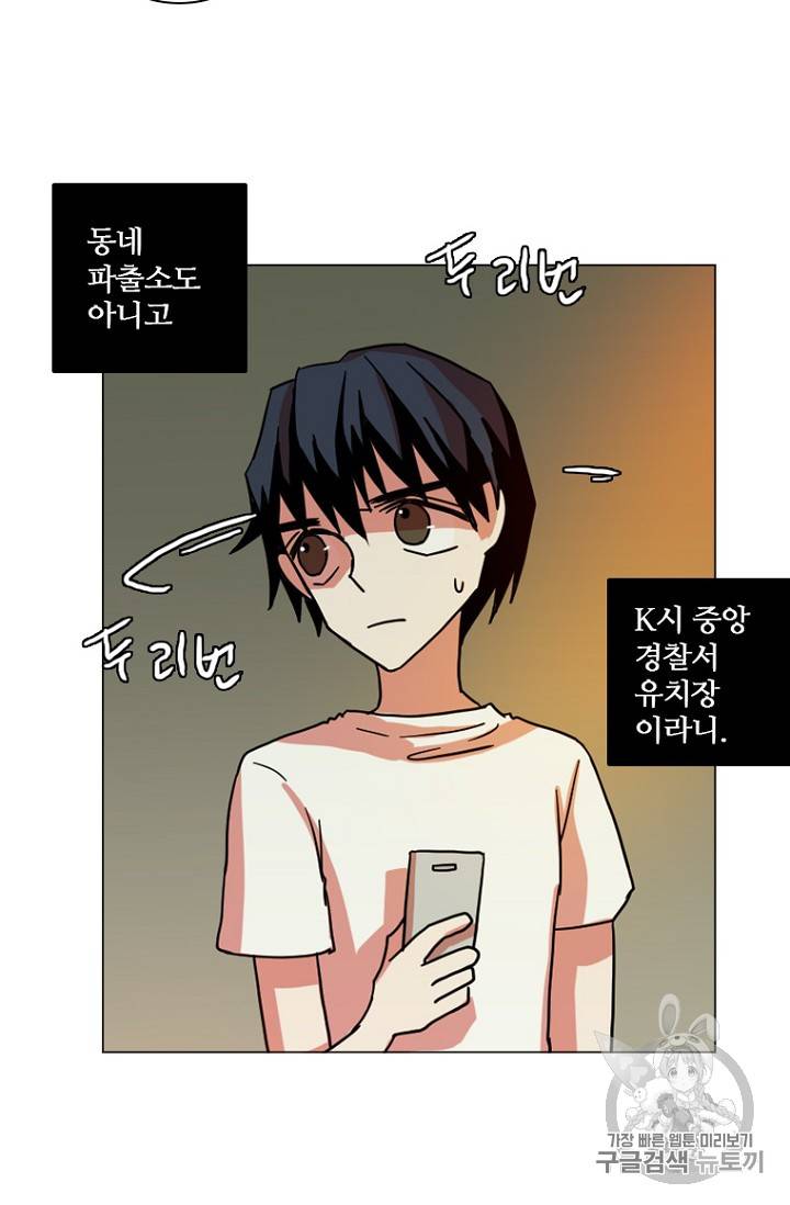 드림사이드 172화 9