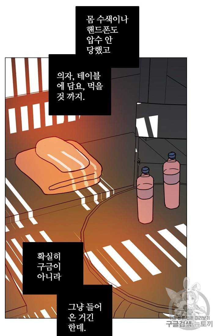 드림사이드 172화 10