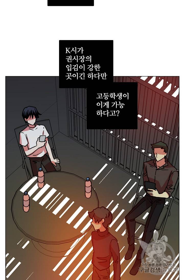 드림사이드 172화 11
