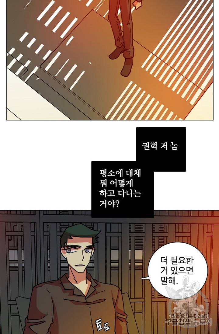드림사이드 172화 12