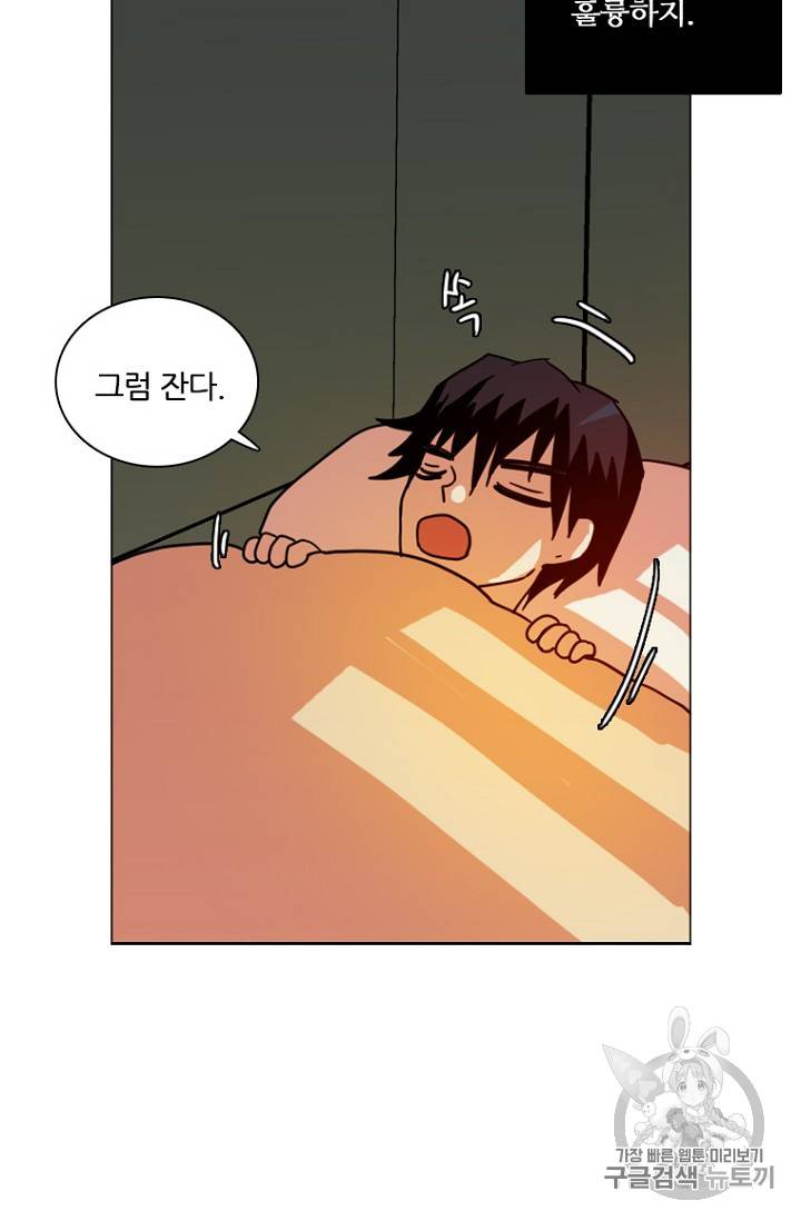 드림사이드 172화 15