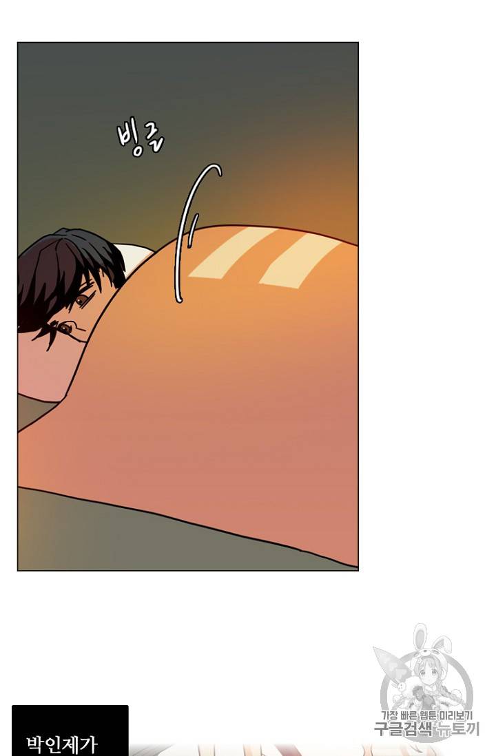 드림사이드 172화 16
