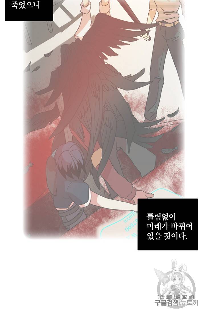 드림사이드 172화 17