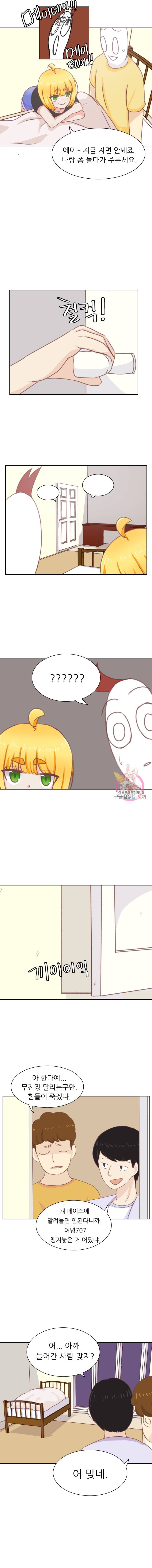 선배는 별로예요 7화 3