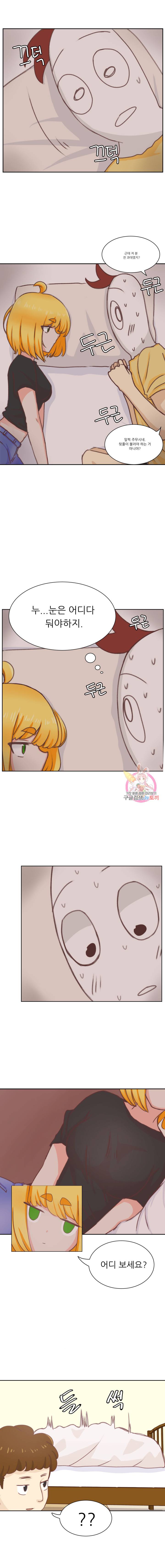 선배는 별로예요 7화 5