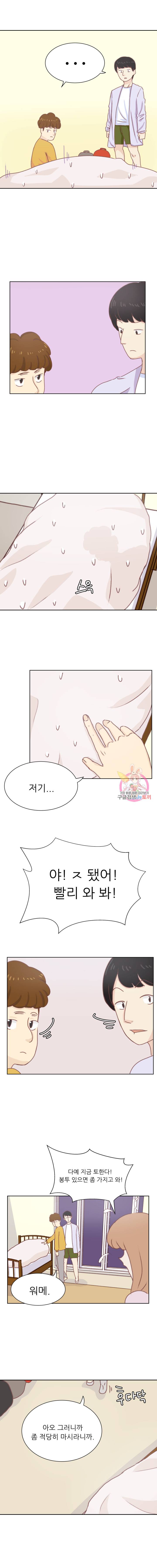 선배는 별로예요 7화 6