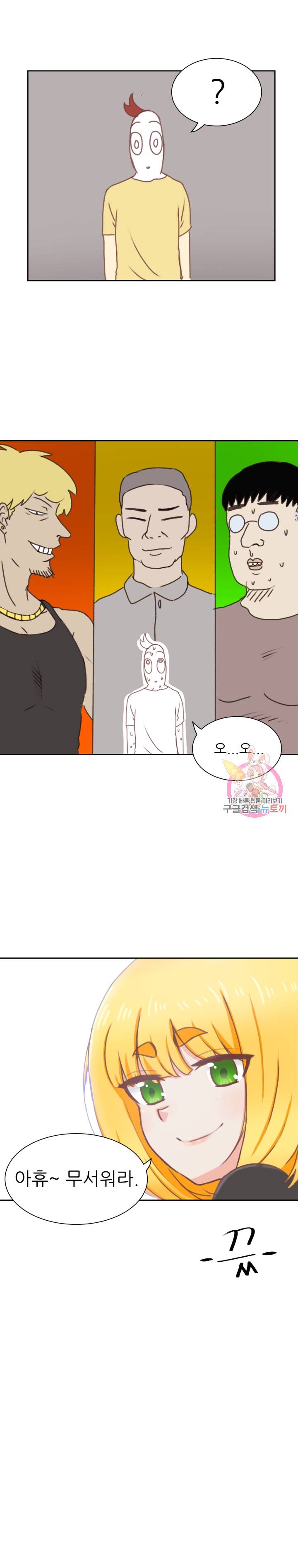 선배는 별로예요 7화 9