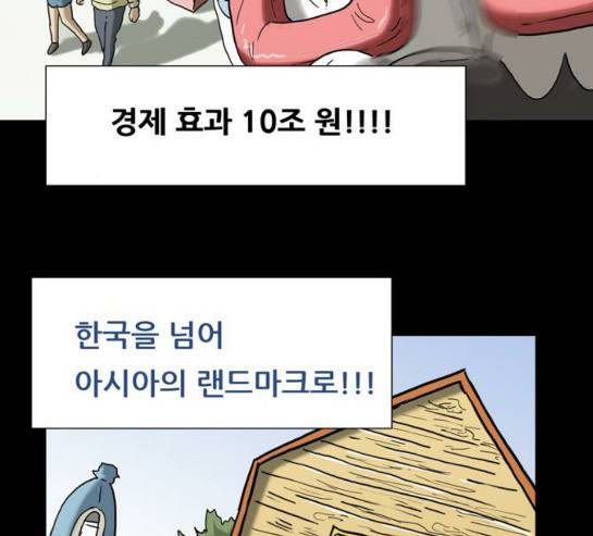 복학왕 289화 6