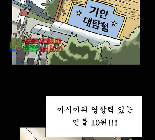 복학왕 289화 7