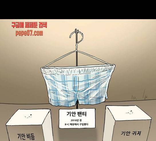 복학왕 289화 9
