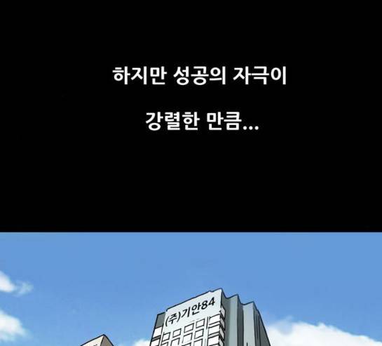 복학왕 289화 12