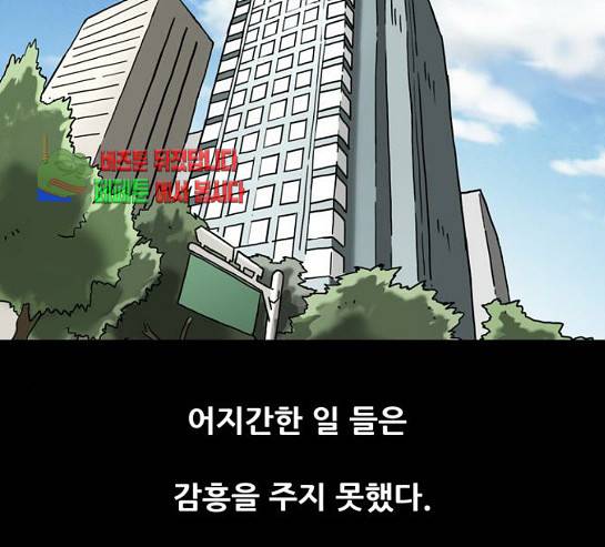 복학왕 289화 13