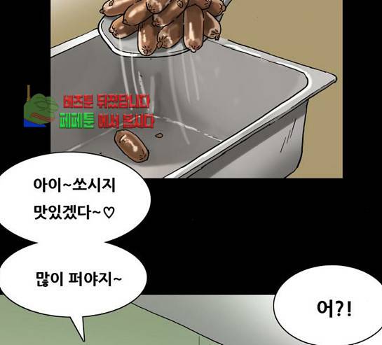 복학왕 289화 17