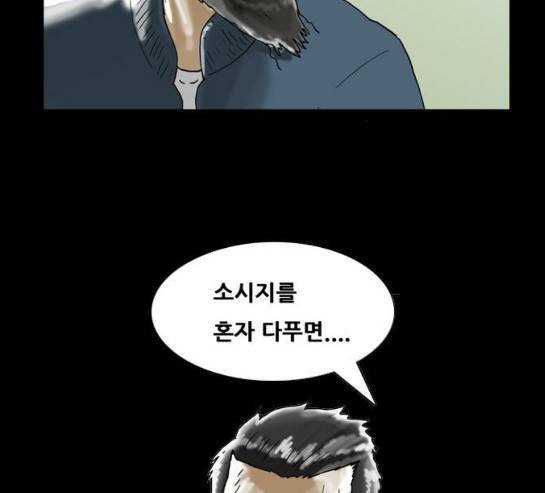 복학왕 289화 20