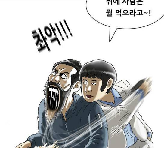 복학왕 289화 22