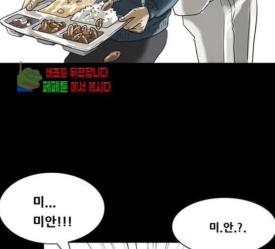 복학왕 289화 23