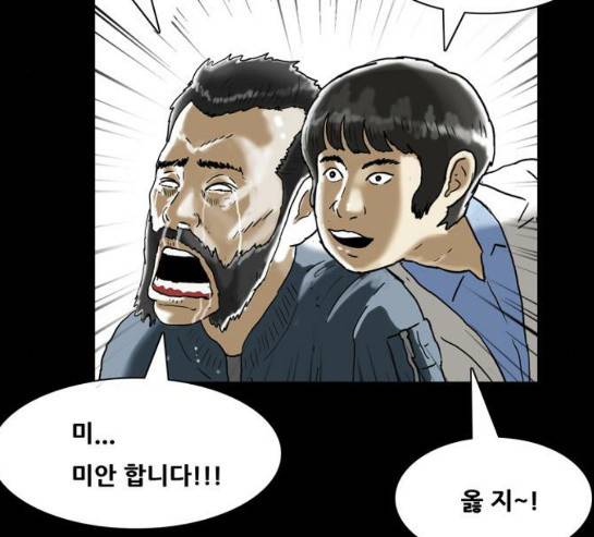 복학왕 289화 24
