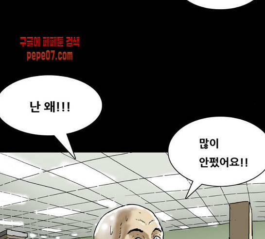 복학왕 289화 25