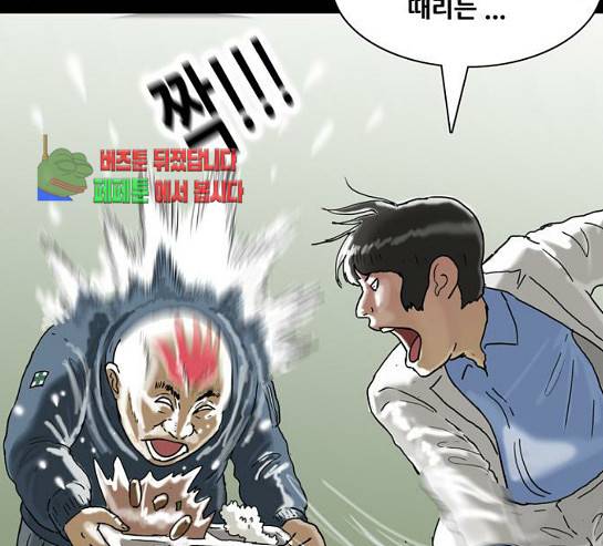 복학왕 289화 27