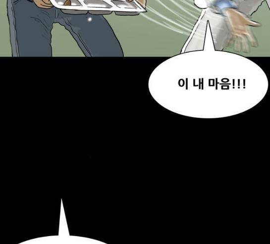 복학왕 289화 28