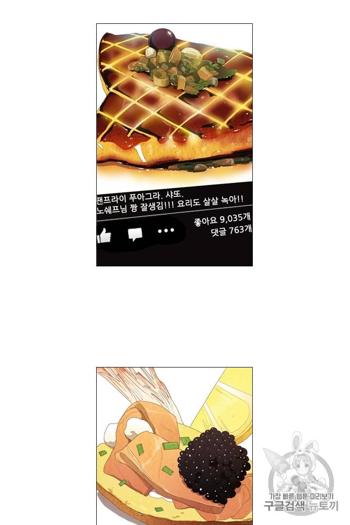 미슐랭스타 25화 3