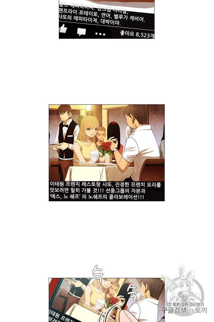 미슐랭스타 25화 4