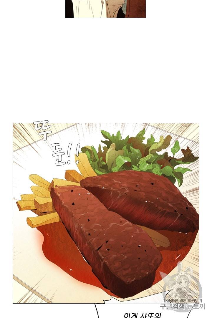 미슐랭스타 25화 7