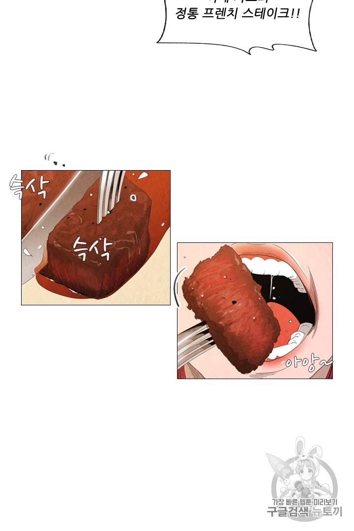 미슐랭스타 25화 8