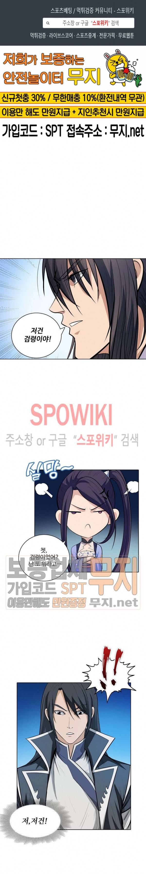 백련성신 125화 1