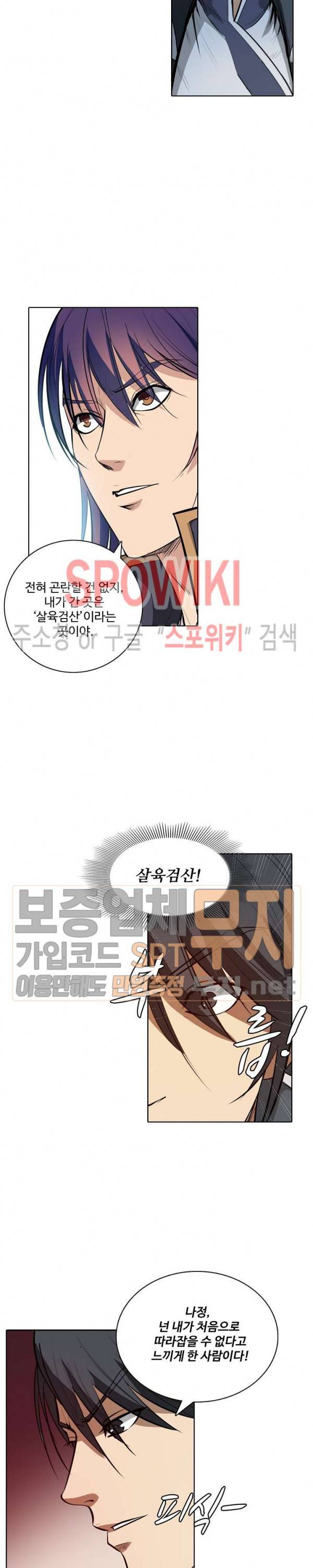 백련성신 125화 4