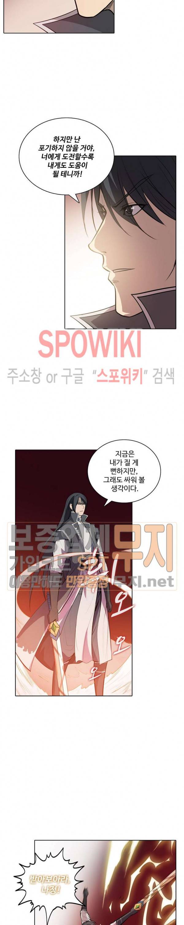 백련성신 125화 5
