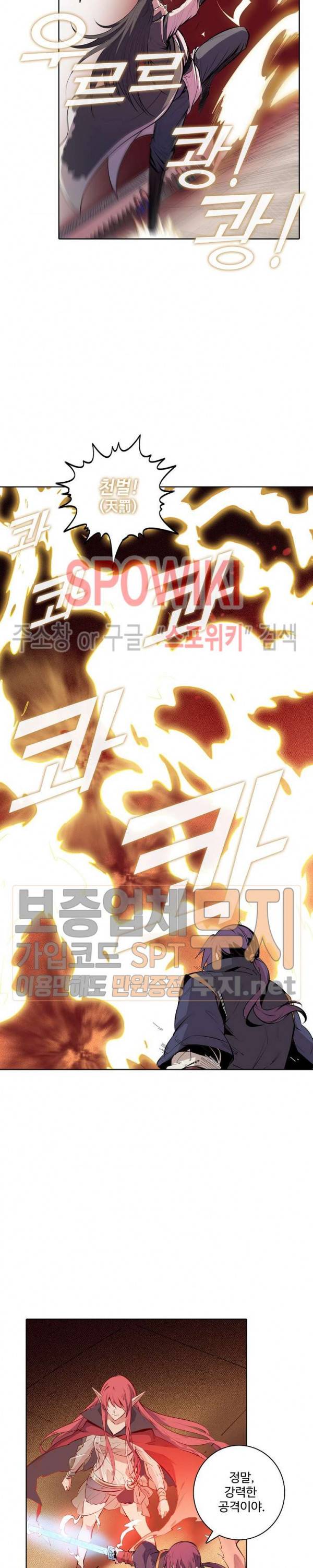 백련성신 125화 6